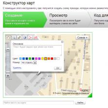 Яндекс карты css. Онлайн-карты. Управление отзывами об организации на Яндекс Картах