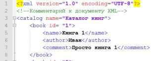 XML— это очень просто… Основы xml для начинающих