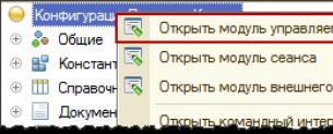 Внеконтекстный вызов методов объекта обработки (отчета) в управляемой форме