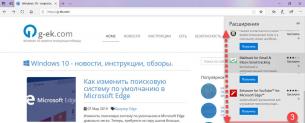 Лучшие расширения браузера Edge